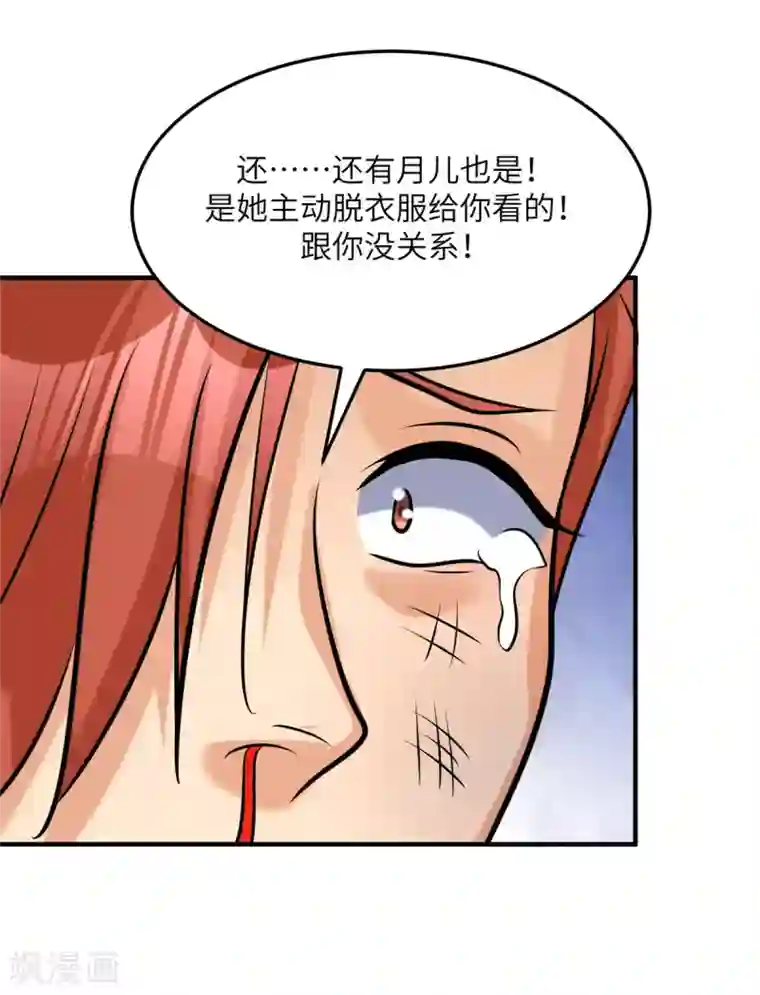 帝婿第70话 别打了！爸爸！