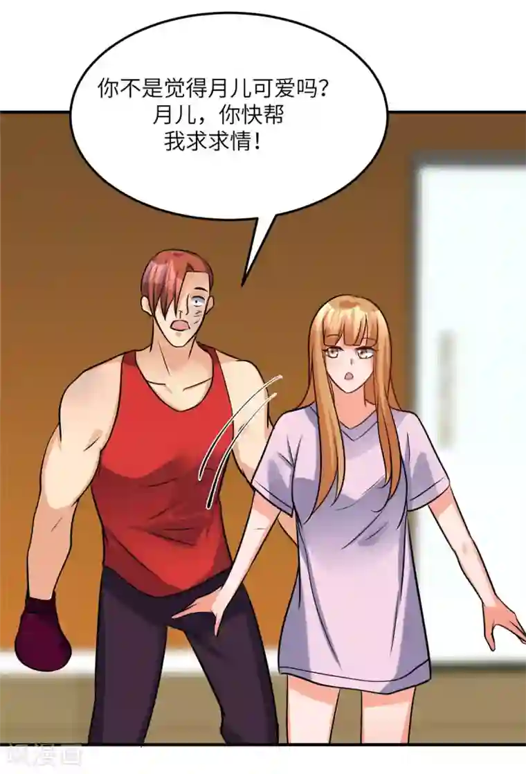 帝婿第70话 别打了！爸爸！