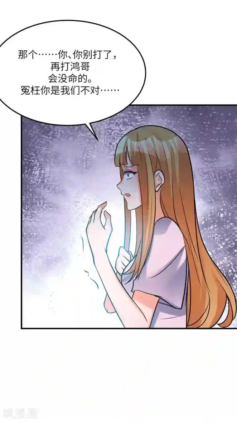 帝婿第70话 别打了！爸爸！