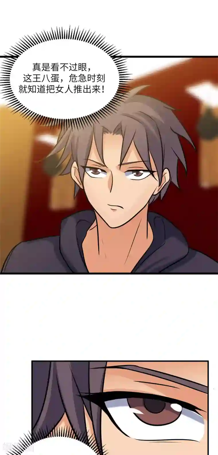 帝婿第70话 别打了！爸爸！