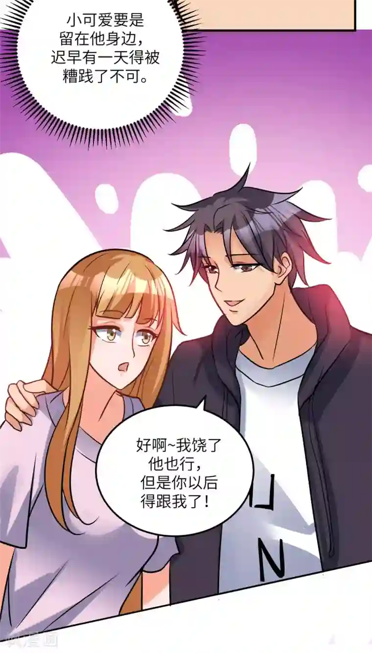 帝婿第70话 别打了！爸爸！