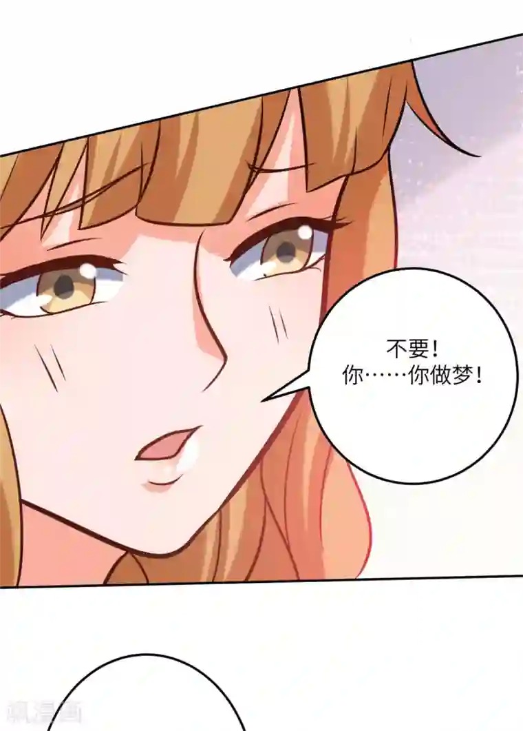 帝婿第70话 别打了！爸爸！