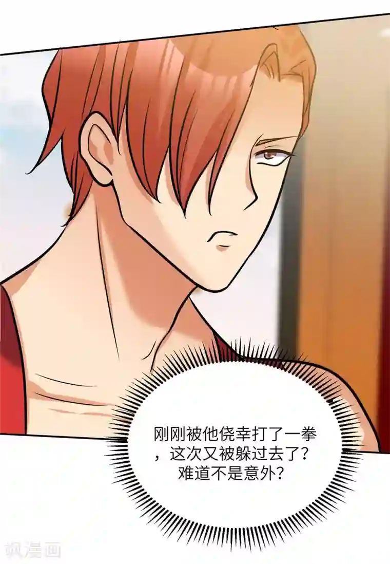 帝婿第70话 别打了！爸爸！