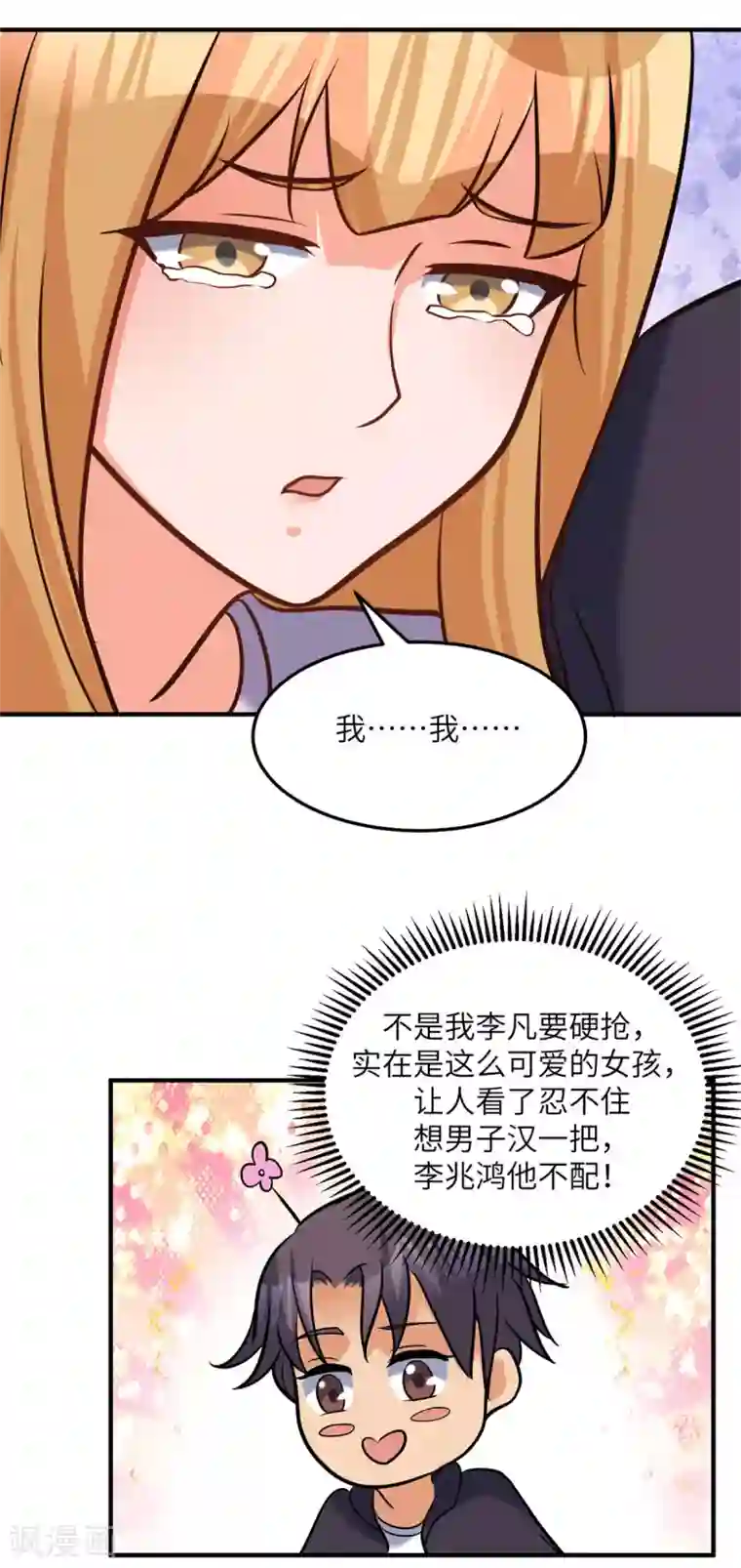 帝婿第70话 别打了！爸爸！
