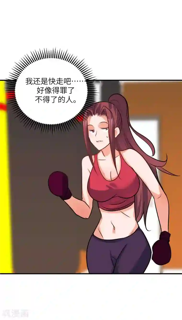 帝婿第70话 别打了！爸爸！