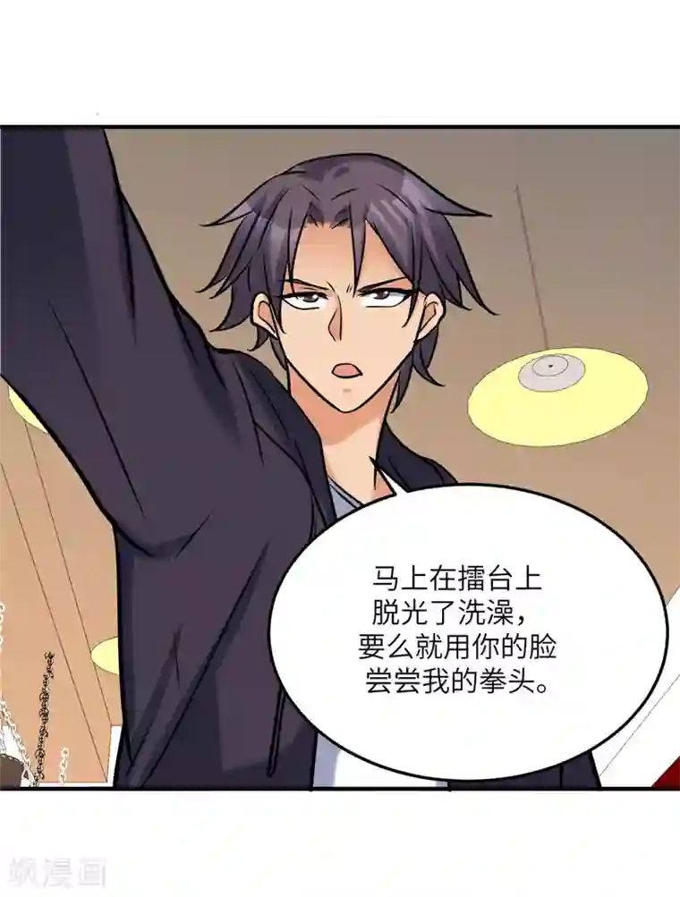 帝婿第70话 别打了！爸爸！