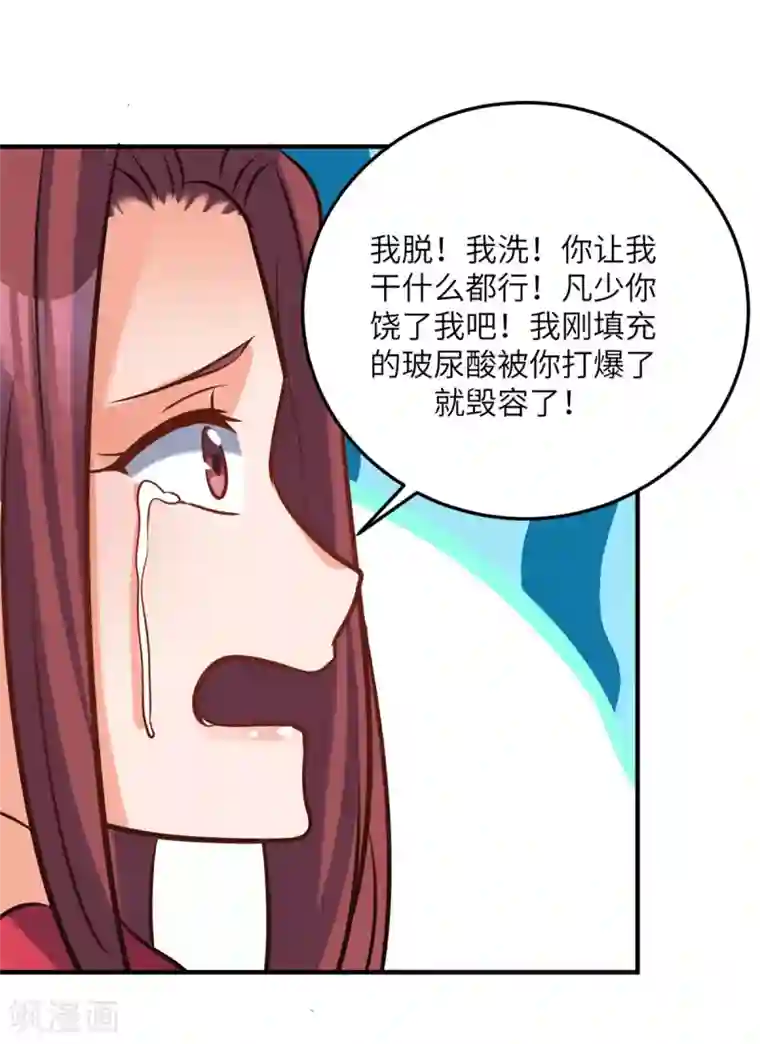 帝婿第70话 别打了！爸爸！