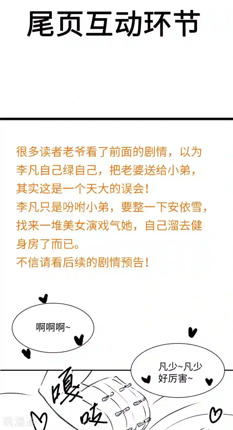 帝婿第70话 别打了！爸爸！