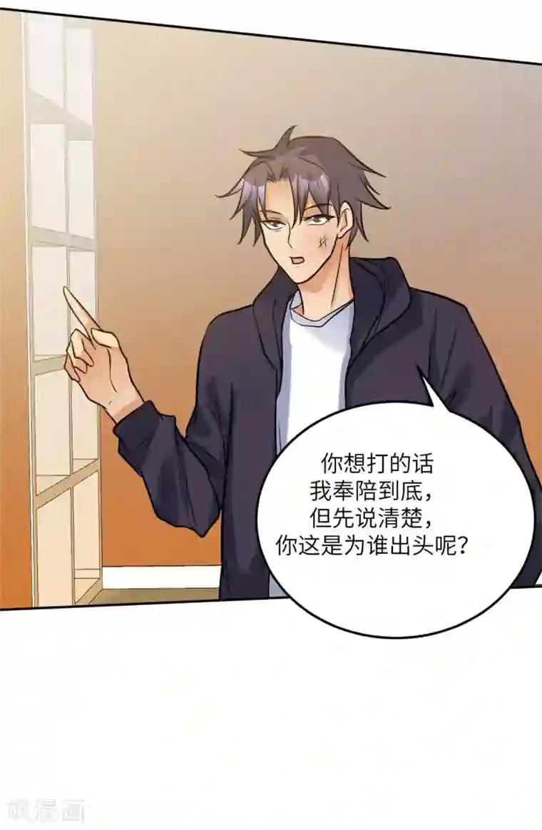 帝婿第70话 别打了！爸爸！