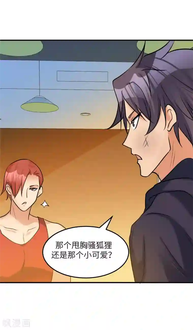 帝婿第70话 别打了！爸爸！