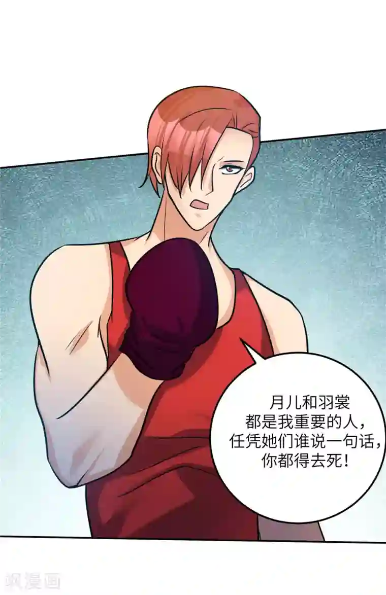 帝婿第70话 别打了！爸爸！