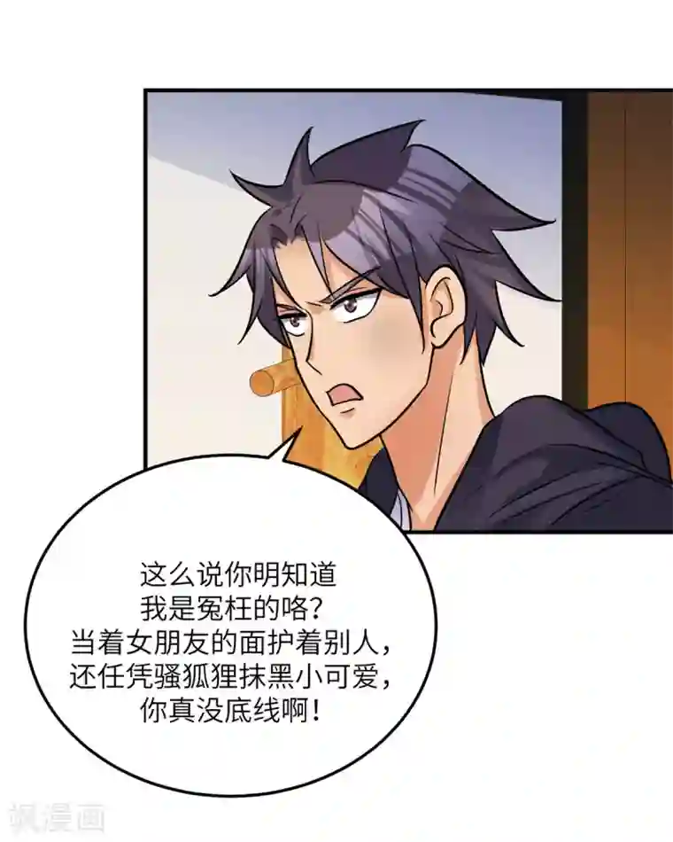 帝婿第70话 别打了！爸爸！