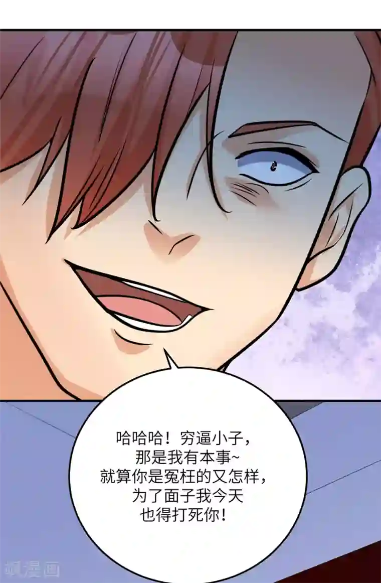 帝婿第70话 别打了！爸爸！