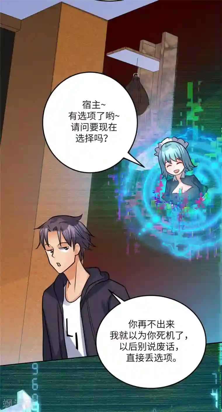 帝婿第70话 别打了！爸爸！