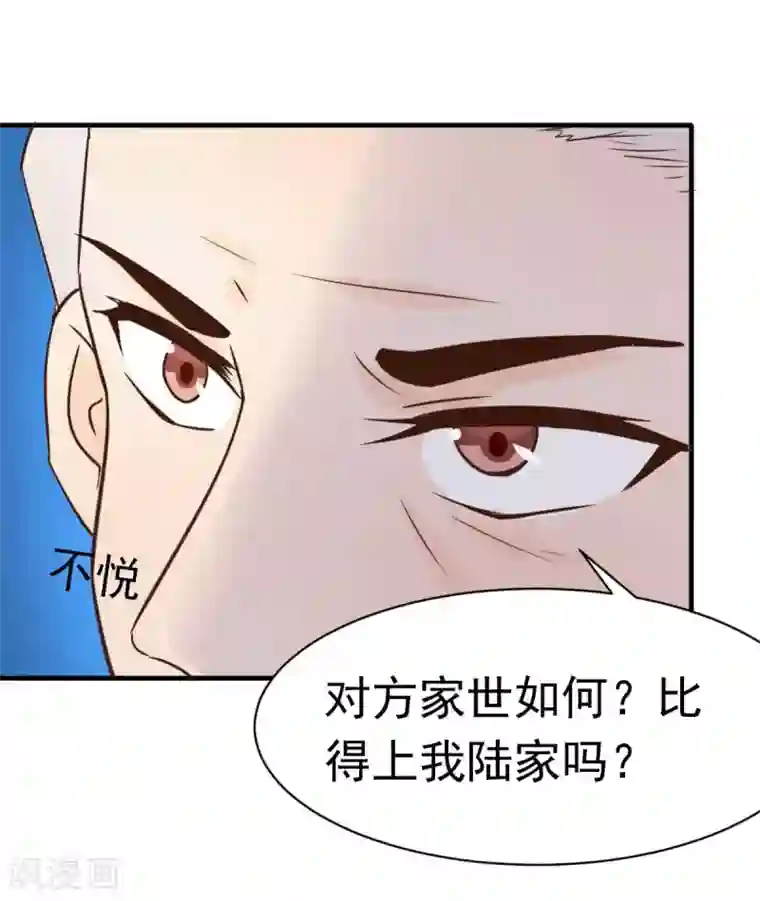 婚情荡漾：陆先生，追妻请排队第58话 悔婚