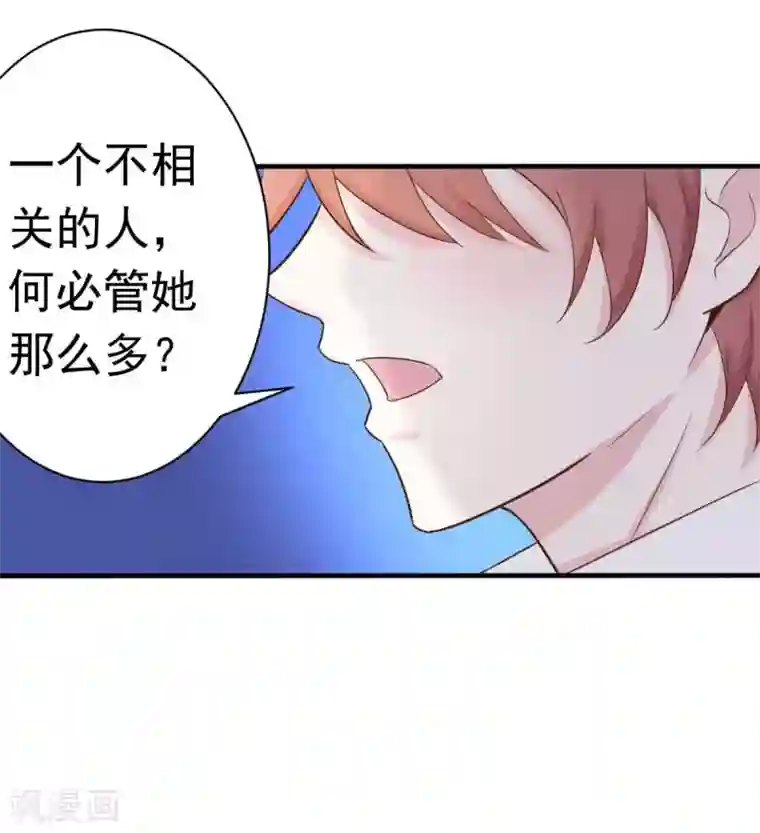 婚情荡漾：陆先生，追妻请排队第58话 悔婚