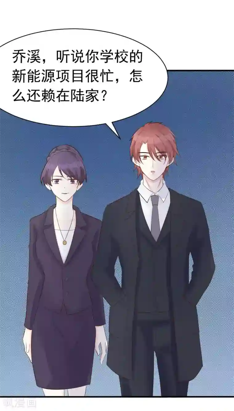 婚情荡漾：陆先生，追妻请排队第58话 悔婚