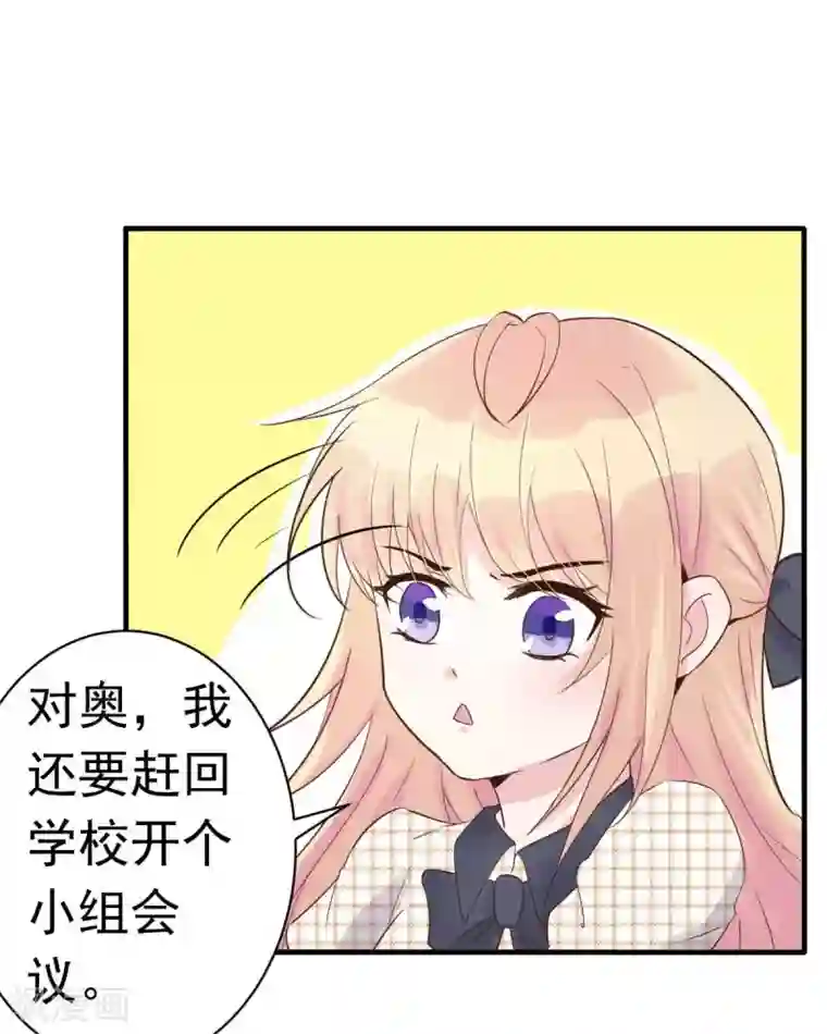 婚情荡漾：陆先生，追妻请排队第58话 悔婚