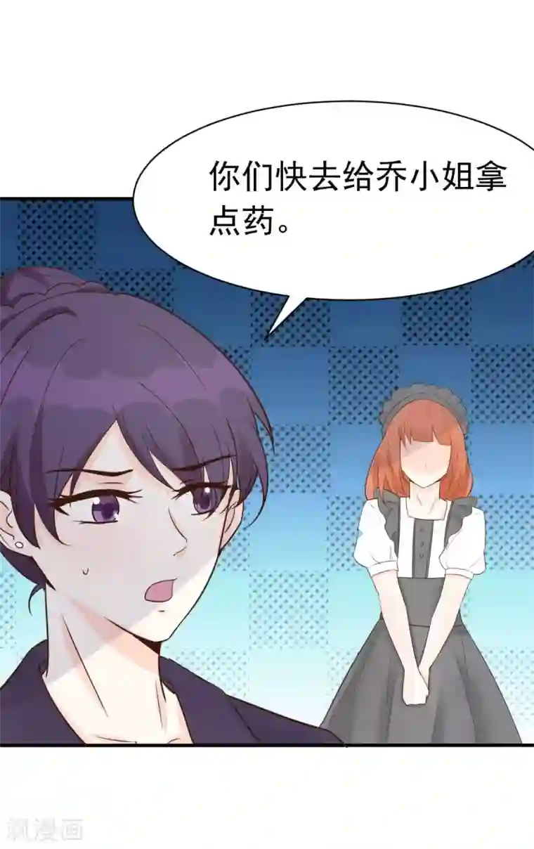 婚情荡漾：陆先生，追妻请排队第58话 悔婚