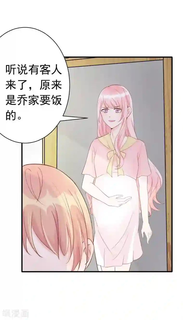 婚情荡漾：陆先生，追妻请排队第58话 悔婚