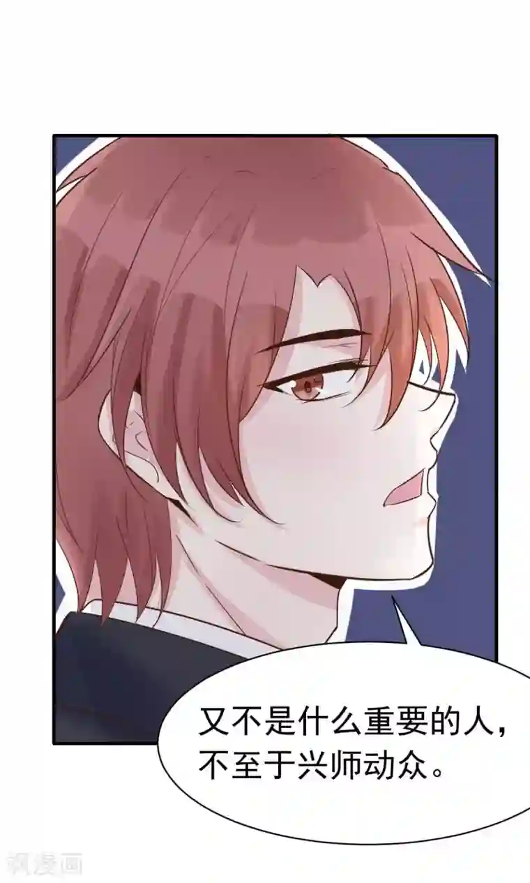 婚情荡漾：陆先生，追妻请排队第58话 悔婚