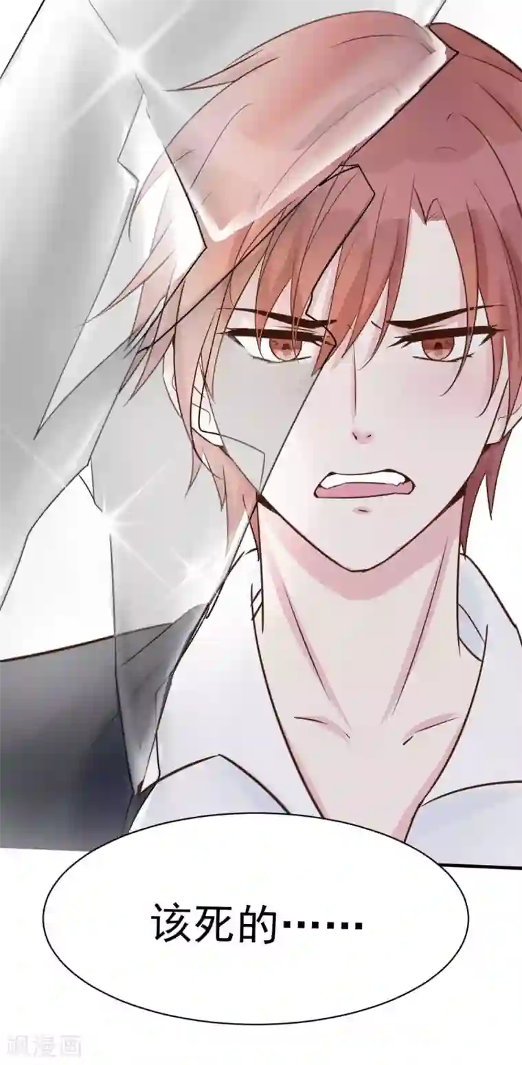 婚情荡漾：陆先生，追妻请排队第58话 悔婚