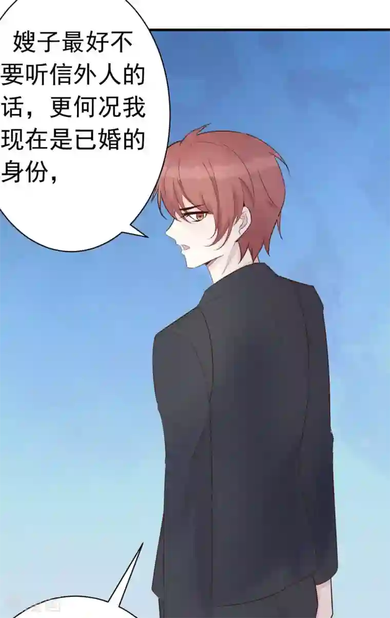 婚情荡漾：陆先生，追妻请排队第58话 悔婚