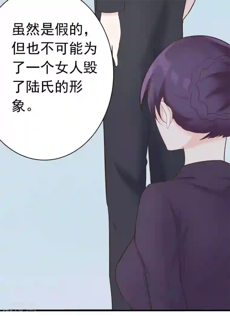 婚情荡漾：陆先生，追妻请排队第58话 悔婚