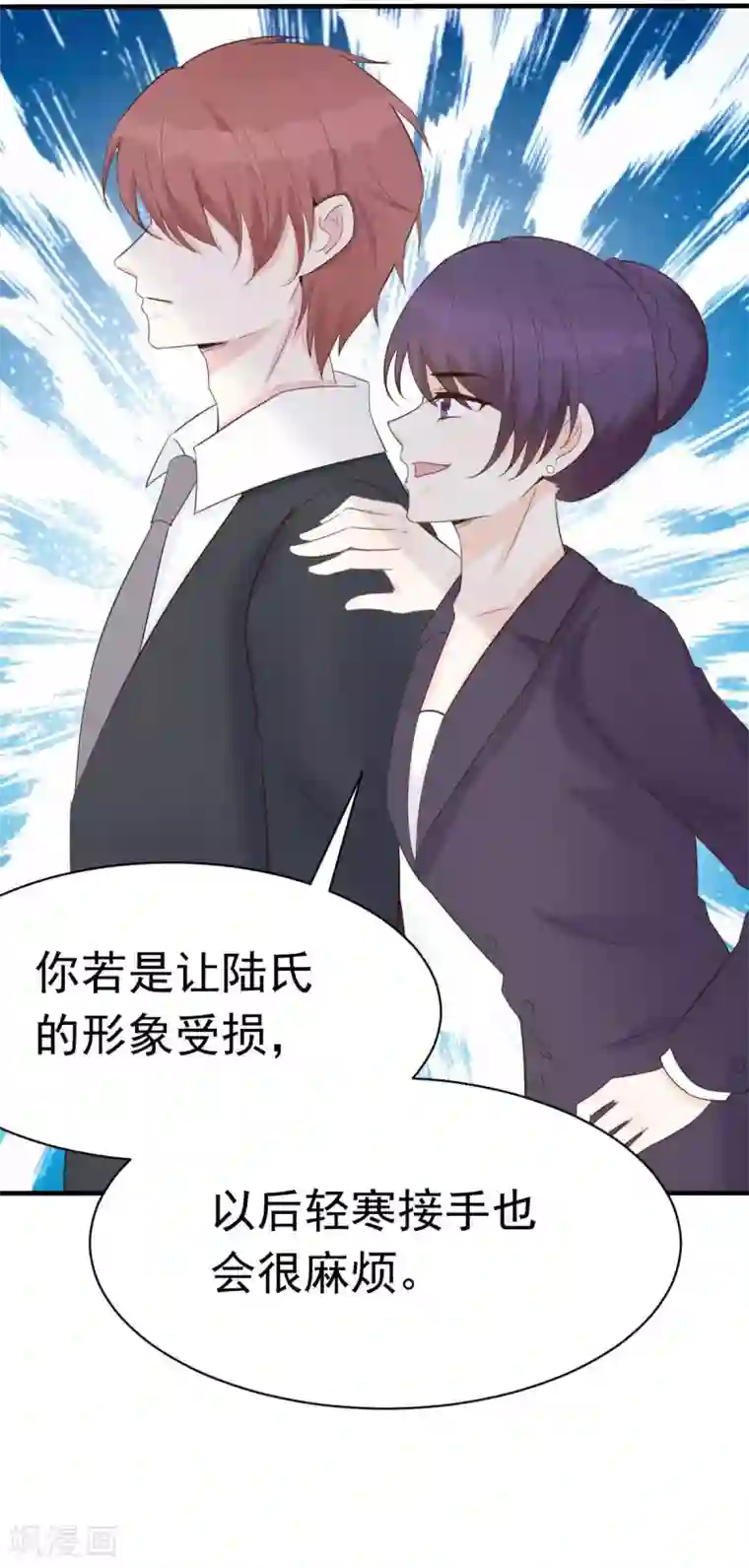 婚情荡漾：陆先生，追妻请排队第58话 悔婚