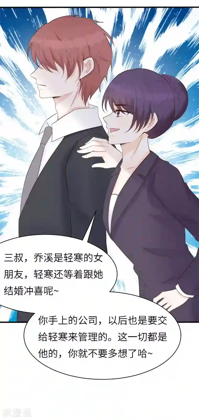 婚情荡漾：陆先生，追妻请排队第58话 悔婚