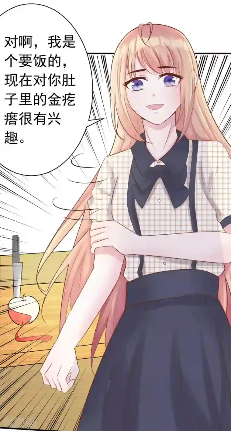 婚情荡漾：陆先生，追妻请排队第58话 悔婚