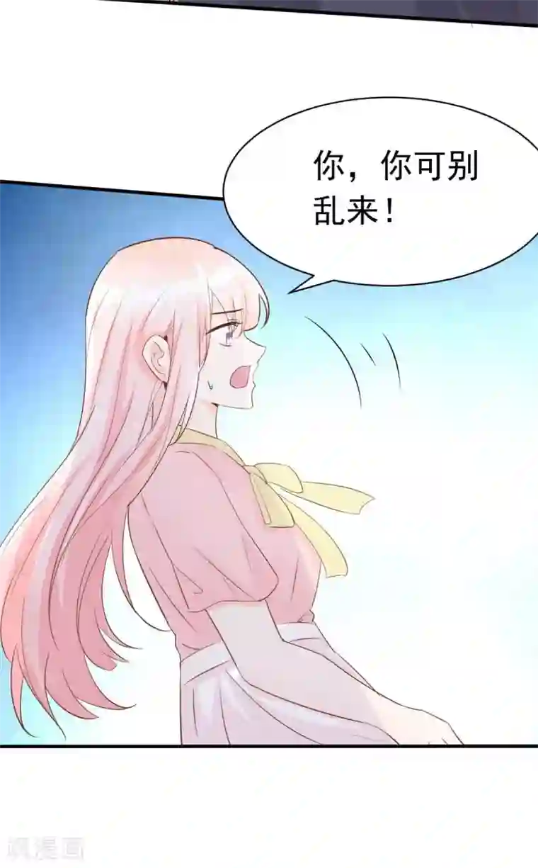 婚情荡漾：陆先生，追妻请排队第58话 悔婚