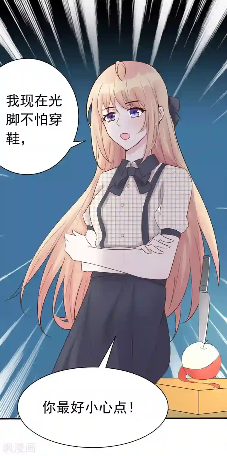 婚情荡漾：陆先生，追妻请排队第58话 悔婚