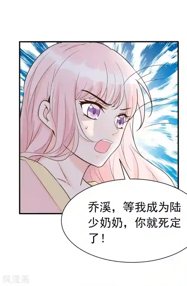 婚情荡漾：陆先生，追妻请排队第58话 悔婚