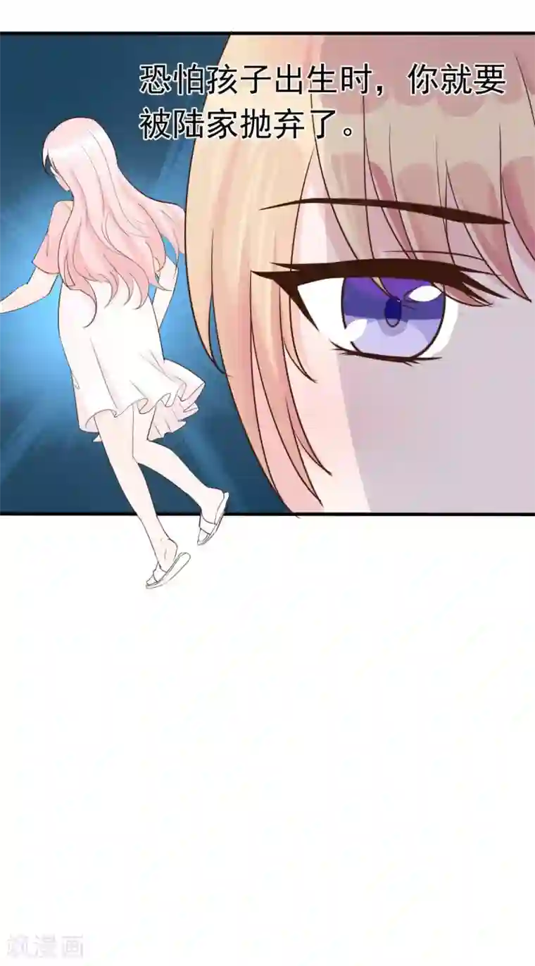 婚情荡漾：陆先生，追妻请排队第58话 悔婚