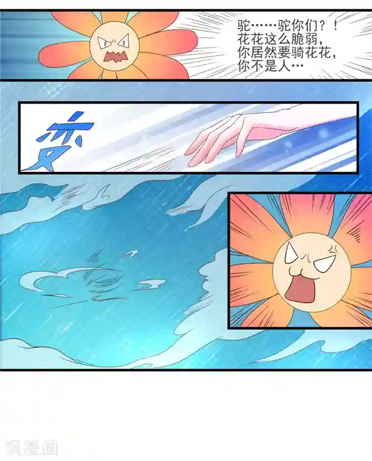 特工狂妃第22话 你脱衣服做什么？！