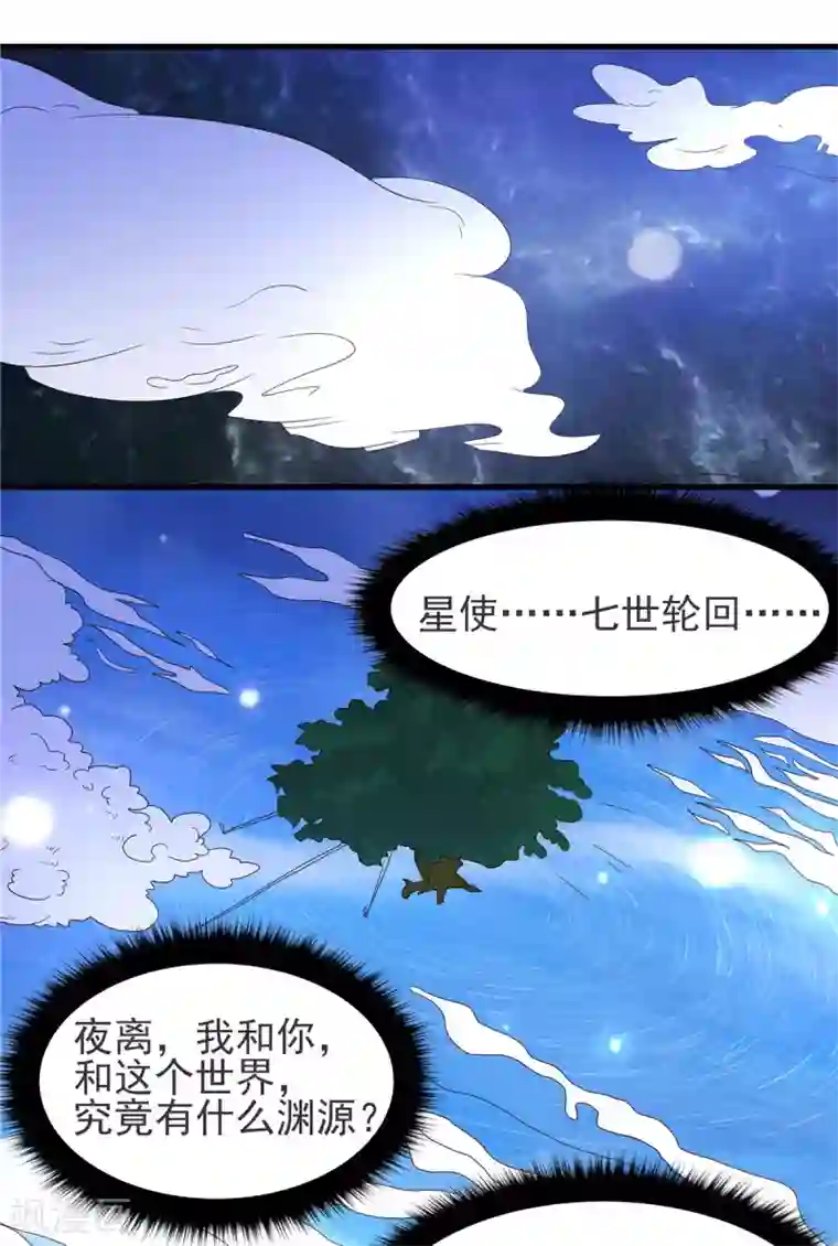 特工狂妃第22话 你脱衣服做什么？！