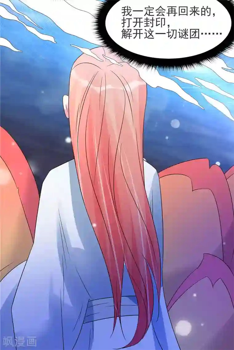 特工狂妃第22话 你脱衣服做什么？！