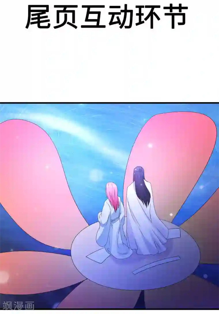 特工狂妃第22话 你脱衣服做什么？！