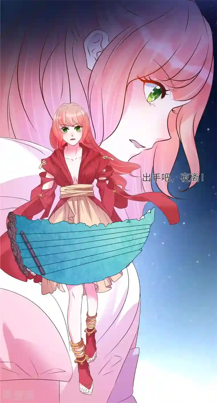 特工狂妃第22话 你脱衣服做什么？！