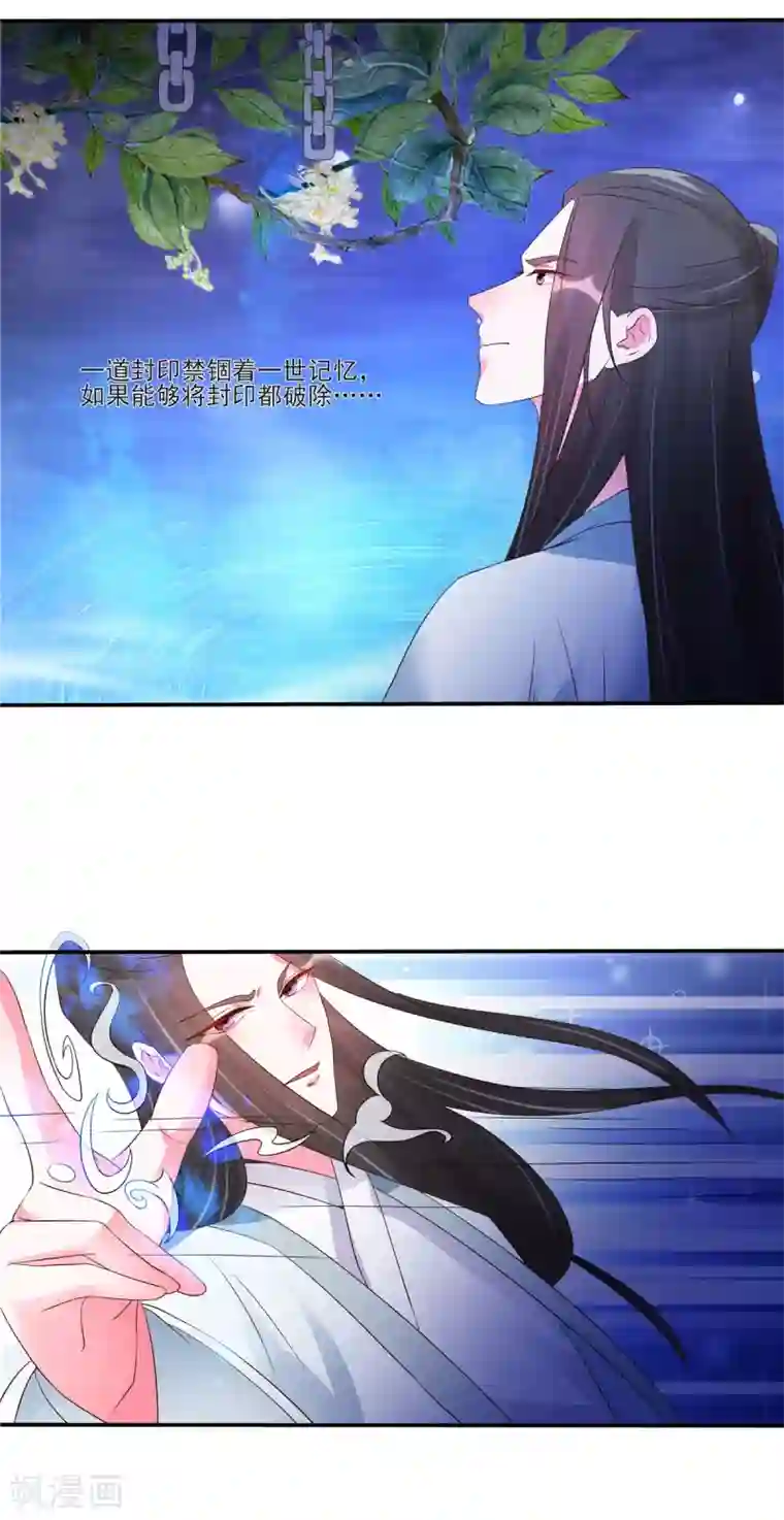 特工狂妃第22话 你脱衣服做什么？！