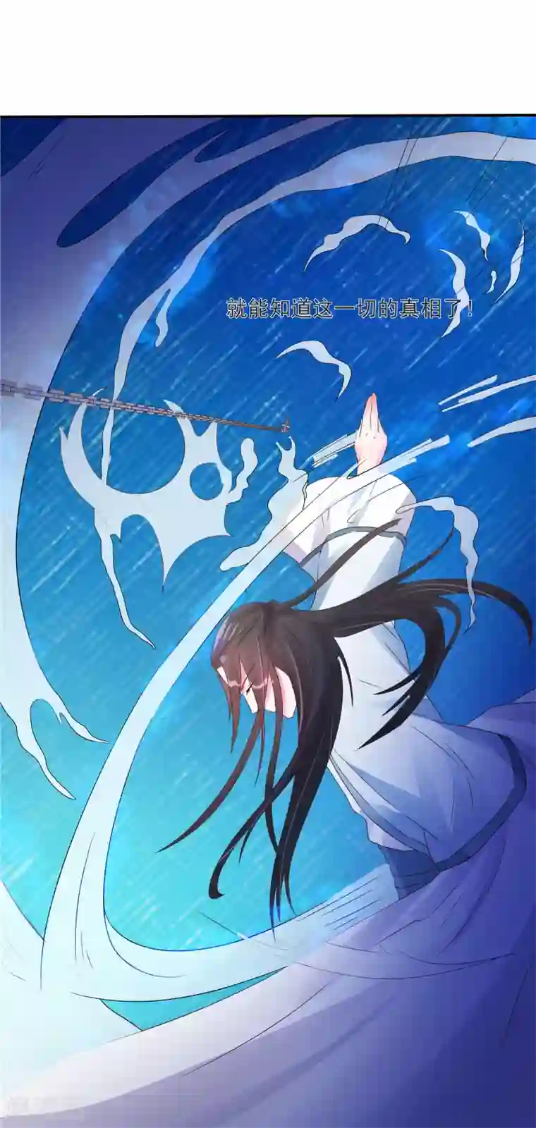 特工狂妃第22话 你脱衣服做什么？！