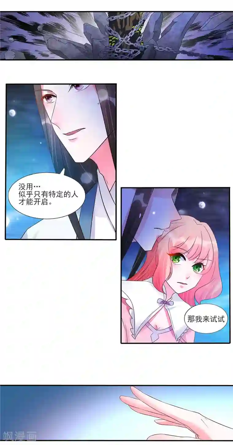 特工狂妃第22话 你脱衣服做什么？！