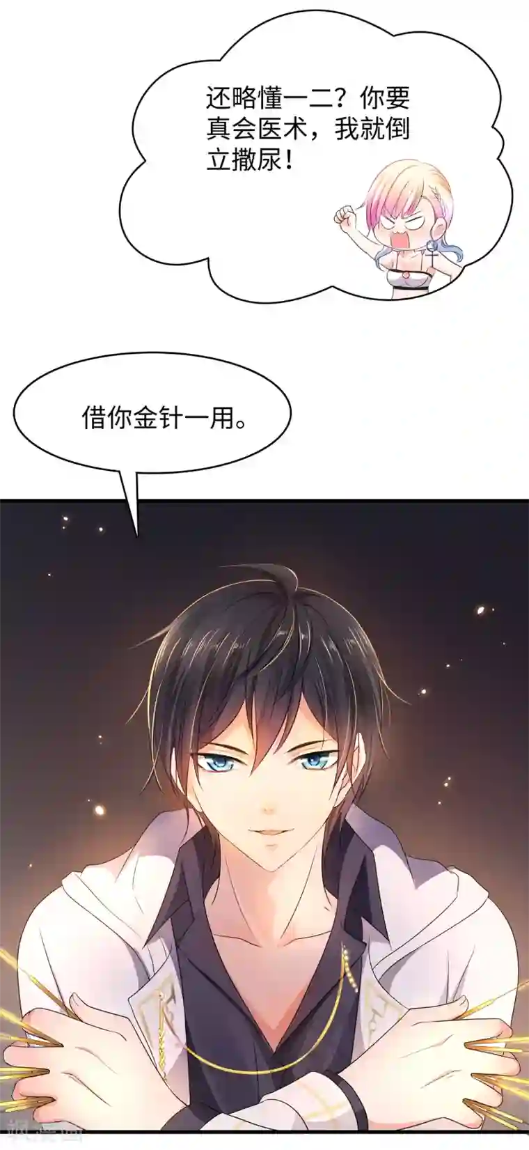 无敌学霸系统第107话 我躺好了，请君采撷