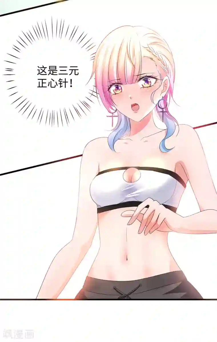 无敌学霸系统第107话 我躺好了，请君采撷