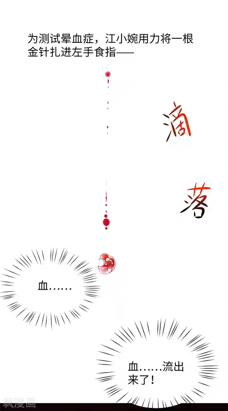 无敌学霸系统第107话 我躺好了，请君采撷