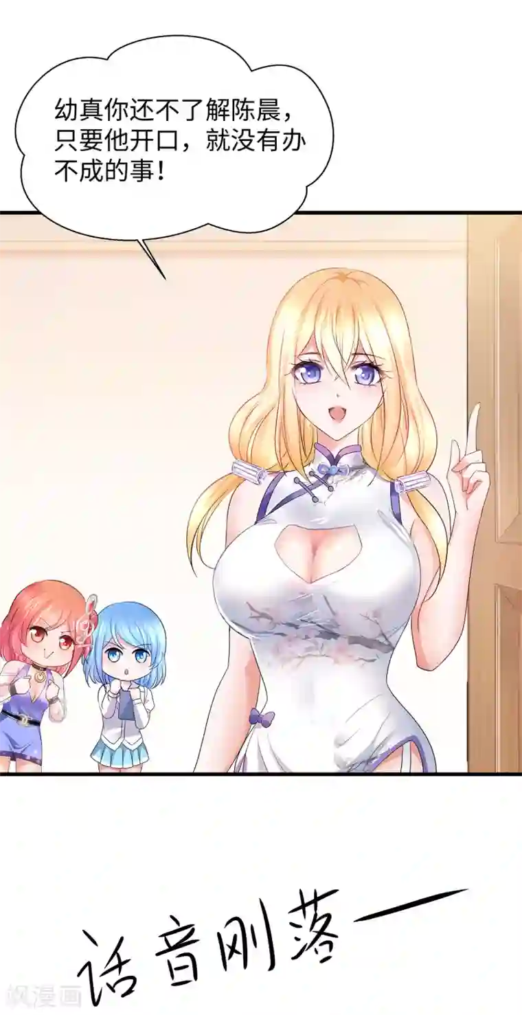 无敌学霸系统第107话 我躺好了，请君采撷