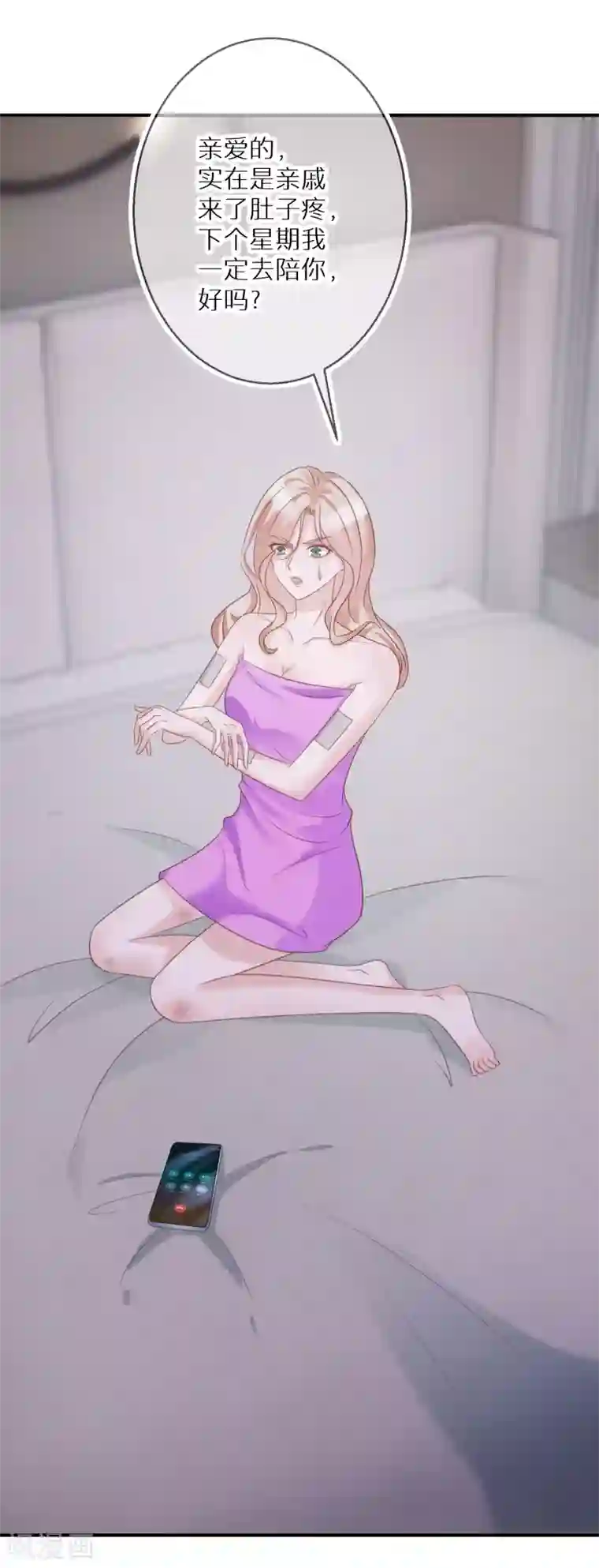 双面沦陷第66话 白送剧本