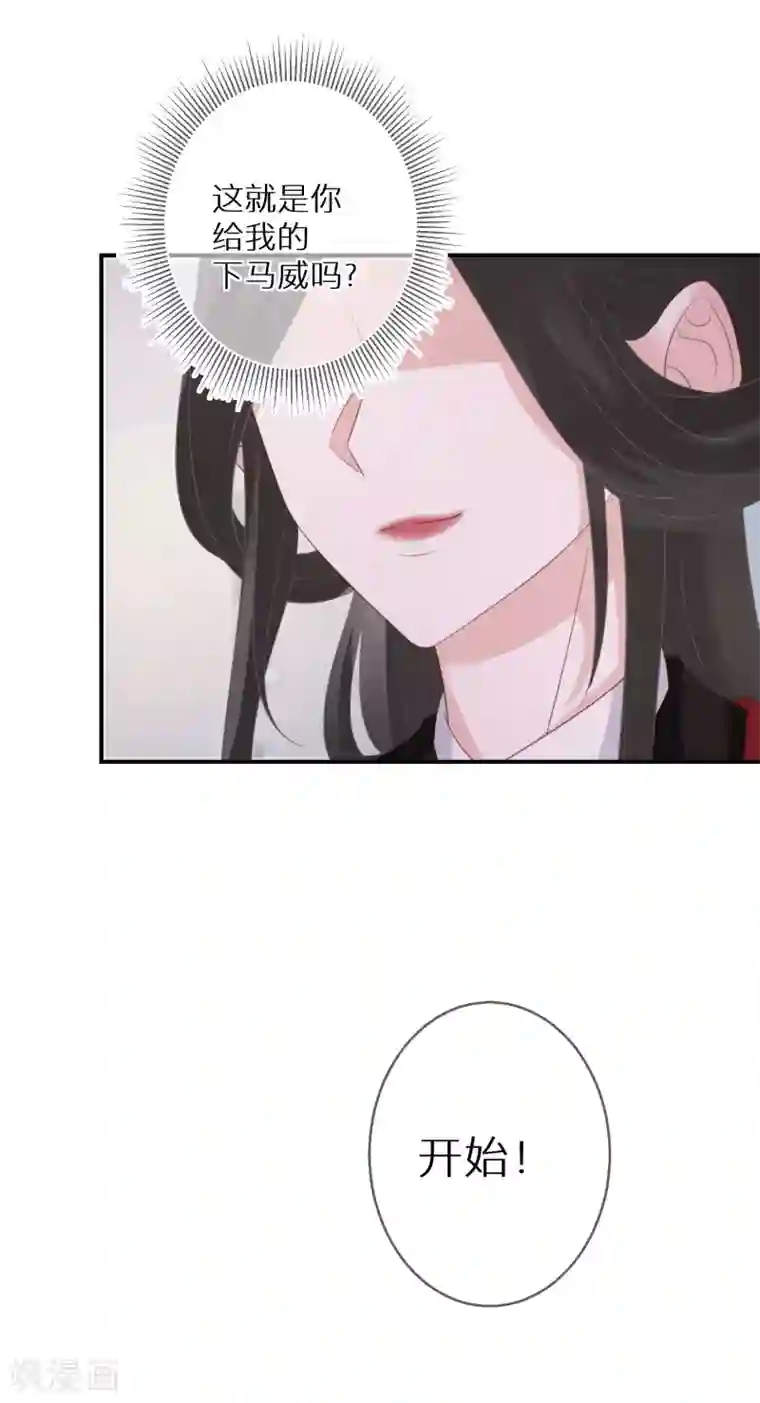 双面沦陷第66话 白送剧本