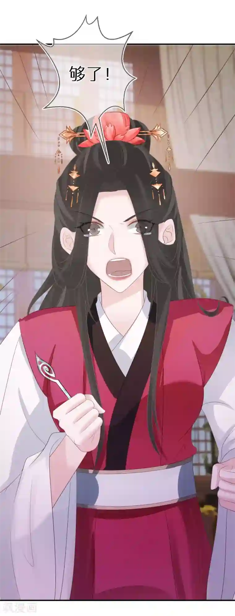 双面沦陷第66话 白送剧本